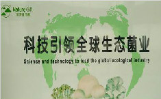 臨沂信邦生物科技知識產(chǎn)權(quán)信息